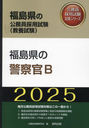 2025 ʡ縩ηٻB (ʡ縩θ̳ѻк꡼ܻ)