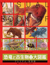 εȸʪ306޴ ץߥࡦ / ȥ:Encyclopedia of Dinosaurs (Newton޴ե꡼)