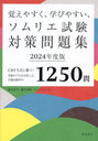 Ф䤹ؤӤ䤹ꥨк꽸 CBT˾!ΥץʬϤΨ1250 2024ǯ