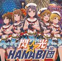 ӥإɥޥ ߥꥪ饤! ǥTHE IDOLMSTER MILLION THETER GENERATION 10 HANABI