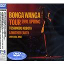 BONGA WANGA TOUR 1991 SPRING