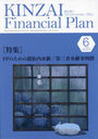 KINZAI Financial Plan No.472(2024ǯ6)