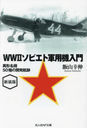 WW2ӥȷѵ ۷̾50γȯ (ͼNFʸ)