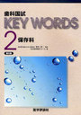 ʹKEY WORDS 2 (ʹ KEY WORDS   2)