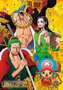 ONE PIECE ԡ 20TH ι PIECE.26