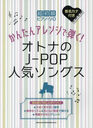 󤿤󥢥󥸤Ƥ! ȥʤJ-POP͵󥰥 (ĶԥΡ)