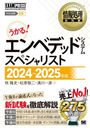 ٥ǥåɥƥॹڥꥹ бES 20242025ǯ (ʽ)