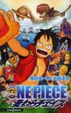 ONE PIECE  (JUMP J BOOKS)