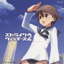 STRIKE WITCHES 2 дˡ [̾]