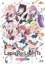 Lapis Re: LiGHTs Blu-ray BOX