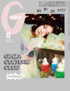 GINZA() 2024ǯ8 GINZA CULTURE CLUB