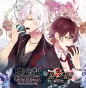 DIABOLIK LOVERS VERSUS SONG Requiem (2) Bloody Night Vol.I VSХ