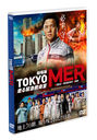 ǡTOKYO MER۵޵̿