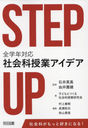 STEP UPǯбҲʼȥǥ