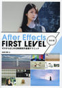 After Effects FIRST LEVEL Ϥåƥ˥å