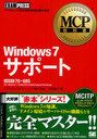 Windows7ݡ ֹ70-685 (MCPʽ)