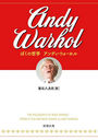 ܤů / ȥ:THE PHILOSOPHY OF ANDY WARHOL (Ĭʸ)