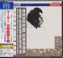 ޡ顼: 5 [Blu-spec CD]