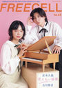 FREECELL vol.63 (ɥå)/ץӥ