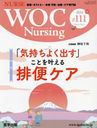 WOC Nursing 12-1