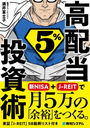 5% NISA+J-REITǷ5Ρ;͵פĤ롣