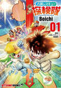 Υ쥹塼õ VISCERIS VOYAGE 01 (٥JUMP)/Boichi/