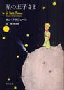 βҤ / ȥ:LE PETIT PRINCE (ʸ)