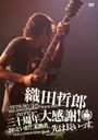 TETSURO ODA LIVE TOUR 2013֥ǥӥ塼ǯ紶! ɤޤ̤ϼԡĹä