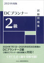 DCץʡ2꽸 2024ǯ