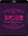 ֥ѥ 륵P38 TVڥ THE BEST SELECTION Blu-ray