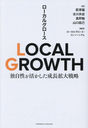 LOCAL GROWTH ȼ褫Ĺά