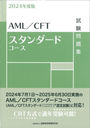 AML/CFTɥ꽸 2024ǯ