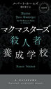 ޥޥͼع / ȥ:MURDER YOUR EMPLOYER (HAYAKAWA POCKET MYSTERY BOOKS 2004)