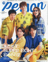 TVPERSON vol.143 2024ǯ8 ɽ SUPER EIGHT