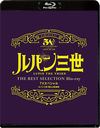 ֥ѥ ǳŴ TVڥ THE BEST SELECTION Blu-ray