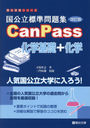 Ωɸ꽸 CanPassش+ [] (꡼)