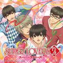 TV˥SUPER LOVERS 2٥ǥ󥰡ơ: ȥ֥