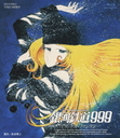 Ŵƻ999 ʥ롦ե󥿥 [Blu-ray]