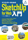 ꥨΤSketchUp for Web