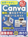 䤵Canva ̵ǻȤǥġ륬 (impress)