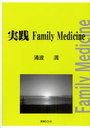  Family Medicine