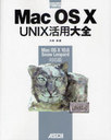 Mac OS 10 UNIX Mac OS 10 10.6 Snow Leopardб (Mac People Books)