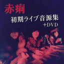 Ρ饤ֲ+DVD [CD+DVD]