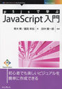 p5jsǳؤJavaScript (Future)