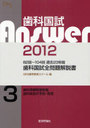 ʹAnswer 8210423ǯֻʹ 2012vol.3