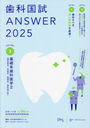 ʹANSWER 2025VOLUME3