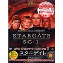  SG-1 4 DVD The Complete Box II