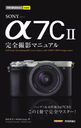 SONY 7C2ƥޥ˥奢 (Ȥ뤫󤿤mini)