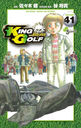 KING GOLF 41 (ǯǡߥå)