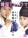 äΤꤿ!ڹTVɥ Vol.42 (MOOK21)